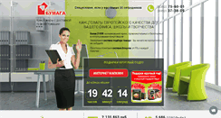 Desktop Screenshot of bumaga21.ru